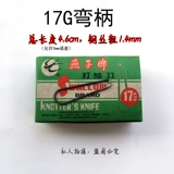 Extra Towllow Brand Tie Tie Knife 15G16G17G сгибающая ручка для узла нож U -обрабоченный маленький серп/крючок нож крючок.