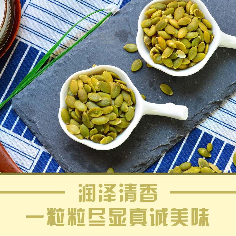 焙盈 无壳生南瓜子仁 500g 淘宝优惠券折后￥12.8包邮（￥15.8-3）熟南瓜子仁￥14.8包邮