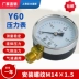 đồng hồ đo áp suất chân không Y60 Đồng Hồ Đo Áp Lực Không Khí  0-1.6MPa đồng hồ đo áp suất dầu thủy lực 