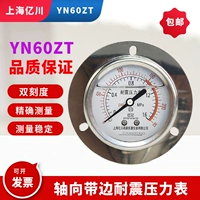 YN60ZT 1.6MPa đồng hồ đo áp suất địa chấn cạnh trục vỏ thép không gỉ loại bảng điều khiển máy đo áp suất địa chấn