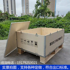 деревянная упаковка 厂家定制免熏蒸钢带折叠包装国内外物流周转打包运输拼装出口木箱