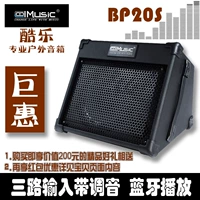 Âm nhạc mát mẻ BP20S sạc acoustic guitar loa ngoài trời nhạc cụ biểu diễn ca hát hát ca hát đi lạc ca sĩ đặc biệt loa loa enkor f200