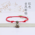 Nhật bản và Hàn Quốc phiên bản của chuông vòng chân nam giới và phụ nữ đơn giản retro red rope bracelet vài sinh viên chân dây Vòng chân