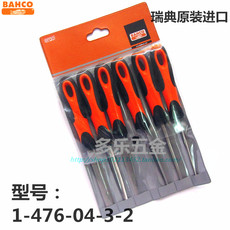 Напильник в пластиковой упаковке 瑞典百固bahco套装4寸细齿锉刀平板圆三角钢锉套装金属打磨工具