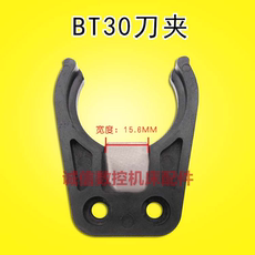 Запчасти 数控机床斗笠式cnc刀库屹合欧克塑料bt30刀夹/雕铣机刀卡/刀爪