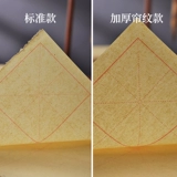 Gexuan Paper Half -Glife и полузвучный магазин Mao Bian Paper Callicraphy Practice получили каллиграфическое упражнение практики каллиграфии за тысячи лет магазин