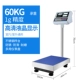 Yuhao 100kg cân nền tảng điện tử có độ chính xác cao 1g cân đếm chính xác 150kg cân định giá thương mại 300kg