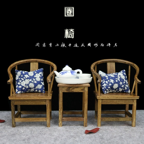 Laos Red Red Rosewood Craft Craft Micro -Srinkable Furniture Модель деревянного кресла Экран китайский маленький украшение