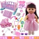 Beibei Doll Package восемь