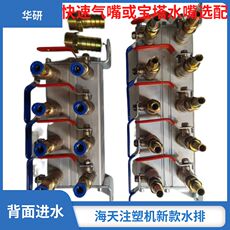 Машина литья под давлением 海天款注塑机水排3 4