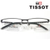 Tissot thép quang kính khung nam nửa khung kính khung kính khung kính TS1117 - Kính khung