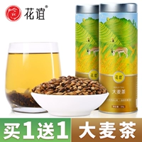 [Купить 1 Получить 1 Получить 1] Huayi Barley Tea Original Barley Tea The Chold Fragrant Special Barley Tea можно использовать для цветочного чая