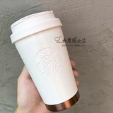 Starbucks, белый стакан с ромбовидным узором из нержавеющей стали