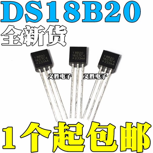 Прямая вставка DS18B20 Программируемое цифровое температурное устройство/температурный сбор температуры датчика до-92