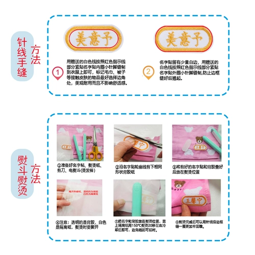 Имена вышивки детского сада.