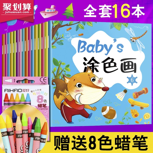 Раскраска, книга с картинками для детского сада, граффити, 2-3-6 лет