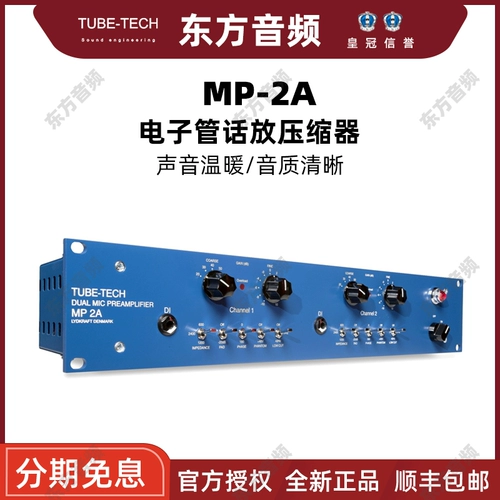 Новая подлинная трубка Tube-Tech CL-1B CL1B MP-2A Электронная трубка компрессора бесплатная доставка бесплатная доставка