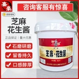 Wuhan Bronze State Sesame Seasame Соус арахисовое масло 5 кг ствола горячая сухая лапша холодная кожа с закуска