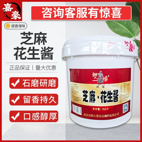 Wuhan Bronze State Sesame Seasame Соус арахисовое масло 5 кг ствола горячая сухая лапша холодная кожа с закуска
