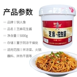 Wuhan Bronze State Sesame Seasame Соус арахисовое масло 5 кг ствола горячая сухая лапша холодная кожа с закуска