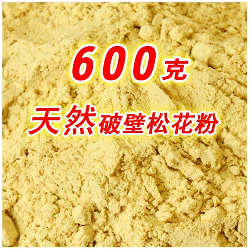 Идентификация легких пятен Yunnan Natural Pure Pine Follen Flound стена ноль ноль 600 г глубокого горы Дикий хвостик свободный порошок Bespers
