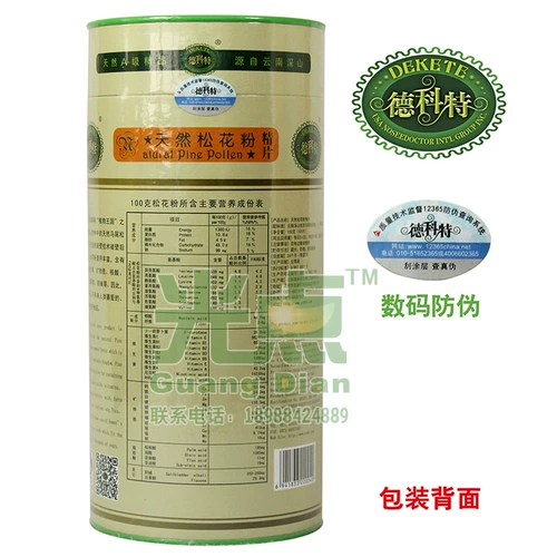 Подлинный 5+1 бутылка из Юньнана Декотта натуральная сосна пыльца 300 ломтики глубоких горных головок диких стен без сахара