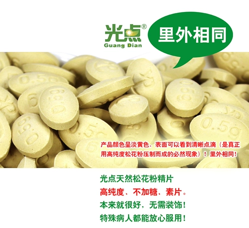 Подлинная купить 1 Получить 1 бесплатный свет Божественный Порошок Юньнан Шеншан Дикая натуральная сосна разбивая стенку без сахара 660 таблетки