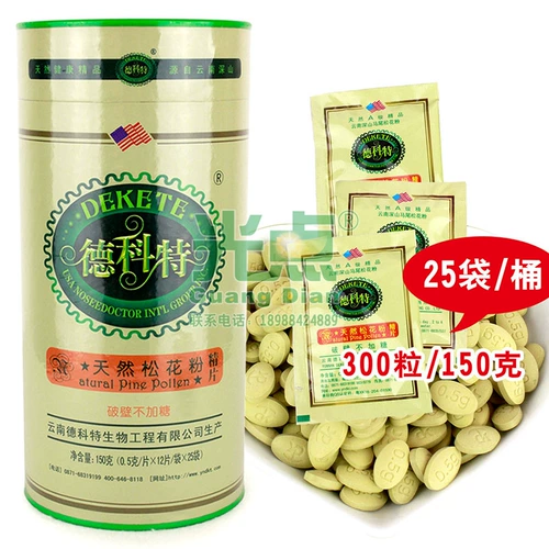 Подлинный 5+1 бутылка из Юньнана Декотта натуральная сосна пыльца 300 ломтики глубоких горных головок диких стен без сахара