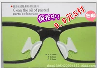 Miếng đệm chống trượt mũi tấm kính mũi pad silicone mũi kính râm - Kính kính nam