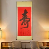 Каллиграфия, каллиграфия, каллиграфия и рукописная фотография в среднем холле висят картины старейшинам Хе Шучжу Шучжоу Подарок в гостиной декоративная живопись