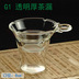 Kung Fu trà đặt trà thủy tinh trà rò rỉ lọc trong suốt cốc công bằng trà lọc lọc trà phụ kiện lễ đặc biệt cung cấp Trà sứ