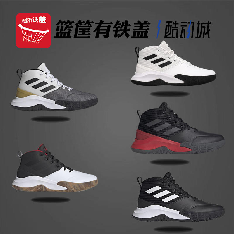 Adidas OWNTHEGAME Basketball Shoes EE9631 EG7978 FY6010 EG0951 FY6007