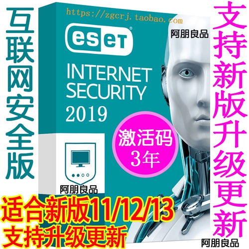 ESET NOD32 ESET Internet Security Новая версия Anti -Virus Software Internet Security 3 -year Версия