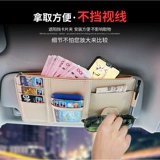 Универсальная сумка для хранения, картхолдер для водительских прав, транспорт, очки