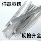 Алюминиевый алюминиевый сплав 6061 Алюминиевый квадратный стержень DIY DIY Алюминиевый алюминиевая алюминиевая алюминиевая алюминиевая пластина Сплошная алюминиевая стержень Плоский алюминиевый квадратный размер может быть нулевым