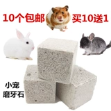 Cang крыса Большие натуральные добавки кальция, висящие скальные скалы Totoro Rabbit Rabbit Dutch Pig Special Products