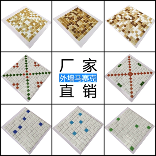 Старомодная нескользящая мозаика, бассейн