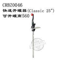 Консервный нож 三能crbz0046快速开罐器 (ez-40 25寸) 英国进口