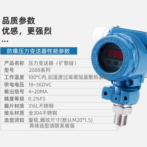 Постоянное давление типа молотка 2088 Количество взрывопробранного диффузионного давления кремния.