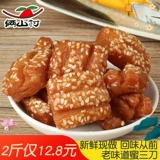 Honey Three -Knife Halal Country Snacks Flip Flowers and Pastries Shandong Specialty Snacks, мягкая конопля 500G*2 мешки