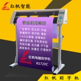 Hongfan 720 компьютерная гравировка не сушит клей мгновенный временной коробка реклама