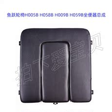 Оборудование для реабилитации 鱼跃轮椅原装坐垫h005b h009b h058b