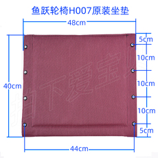 Костыли/инвалидной коляски 鱼跃轮椅h007原装靠背 坐垫 yuyue原厂帆布牛津布材质配件挡腿带