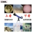 Kính viễn vọng thiên văn Ciwa nhìn chằm chằm mặt trăng độ nét cao độ cao trên bầu trời gương trẻ em thích trồng trọt kính viễn vọng không gian sâu - Kính viễn vọng / Kính / Kính ngoài trời ống nhòm galileo 20x50 Kính viễn vọng / Kính / Kính ngoài trời