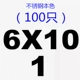 Marquan 6x10x1 = 100