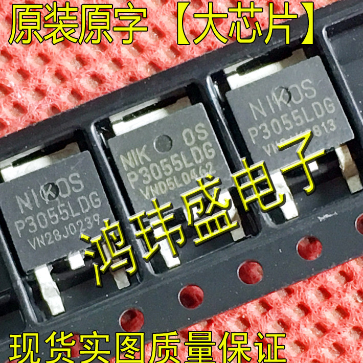 进口新货原字 P3055LD P3055LDG P3055 TO252贴片 场效应管 12A/2-淘宝网
