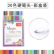 Guangnan 30 Color-Giftflests-Hard Pen Head