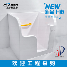 Детская ванна 卡兰苏儿童淋浴盆小孩洗浴盆大号幼儿园卫生间儿童亚克力洗手盆