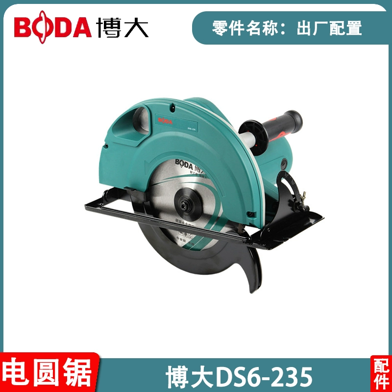 Boda Boda DS6 235 Điện Cưa Phụ Kiện Cánh Quạt Stator Vỏ Công Tắc Đầu Bàn Chải Vỏ Trục Đầu Ra Bán Chạy Phụ kiện máy cưa