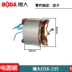 Boda Boda DS6 235 Điện Cưa Phụ Kiện Cánh Quạt Stator Vỏ Công Tắc Đầu Bàn Chải Vỏ Trục Đầu Ra Bán Chạy Phụ kiện máy cưa